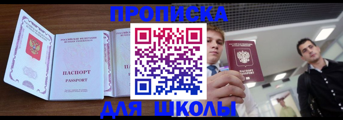 миграционный учет в Минусинске