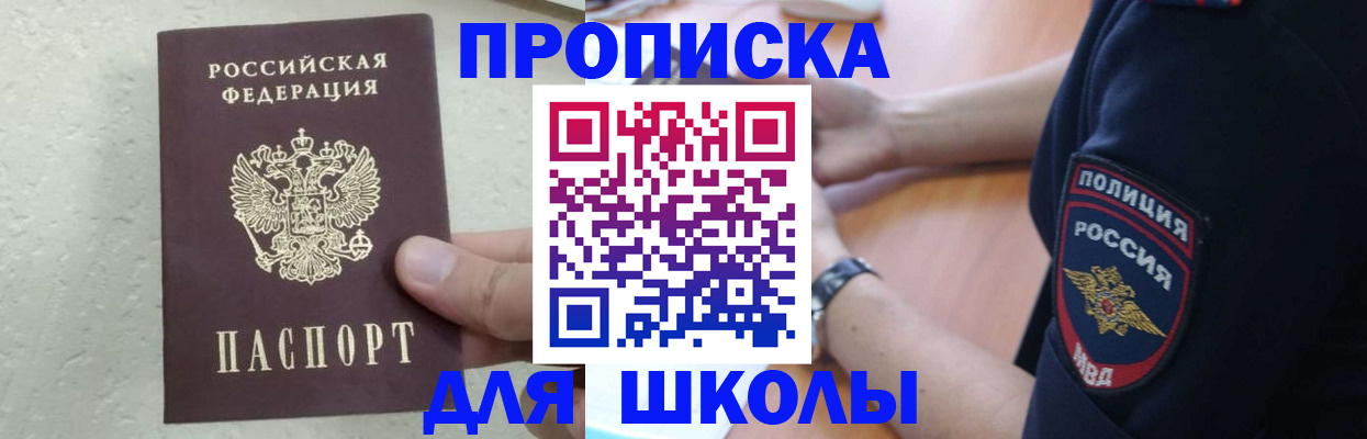 пропишу в квартире в Минусинске