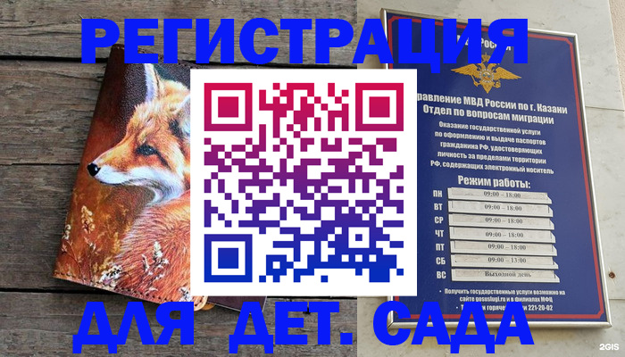 временная регистрация законно в Минусинске