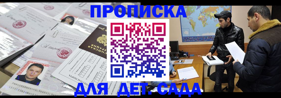 временная регистрация законно в Минусинске